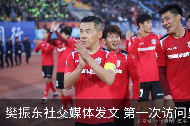 樊振东社交媒体发文 第一次访问皇马 Hala Madrid