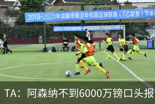 TA：阿森纳不到6000万镑口头报价吉马良斯，遭到纽卡拒绝